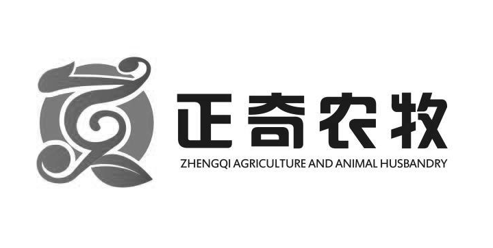 呼和浩特市正奇农牧业有限公司