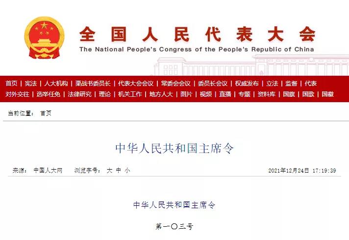 全国人大.jpg
