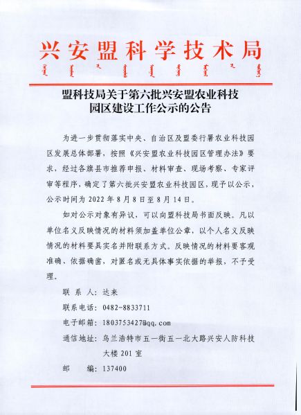 2022080814553500544_1_副本
