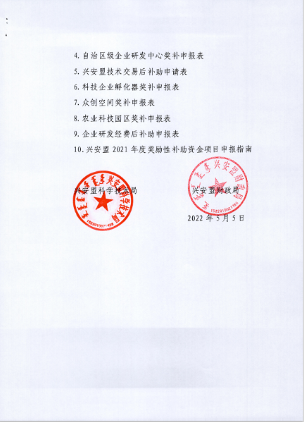 5.5.2-4