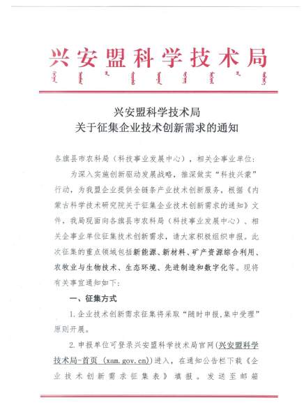 王香林419-1 王香林419-1